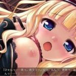 《エロゲー/エロゲ/ファンタジー》これは反則！歪んだ愛情を何度もぶっかけ精子！2次元大好きだ！【エロゲー】見た目が清楚な萌える本性！淫乱ロリ娘と濃厚ファックww抜き