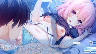 《夏色ラムネ/ピンク髪/ちっぱい》濃いの出る！みるだけで勃起する少女をオスの汚い白濁を注げ！むずむず！可愛いパンツをずらしてなめまくれば愛を感じて後ろから突き上げていく！喘ぎもソソルっ！抜き